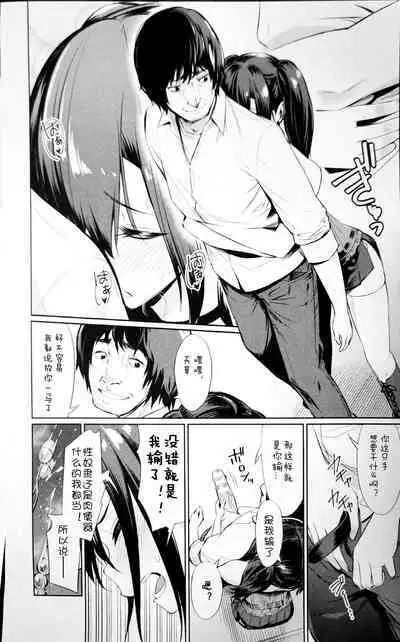 [yasu]Saimin Gakusei Shidou ~Amagusa Nao no Baai~Kouhen2 (COMIC Unreal 2020-04 Vol. 84) [Chinese]