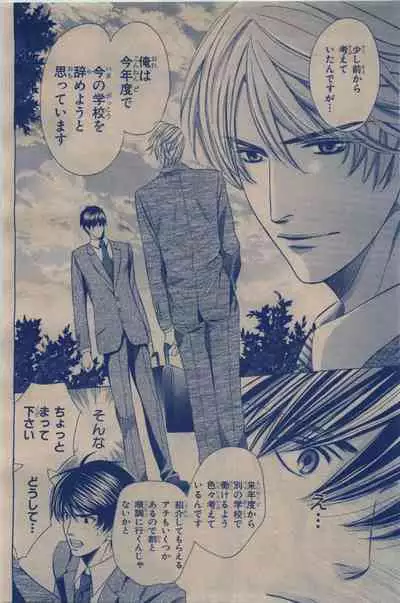 BE・BOY GOLD 2009-12