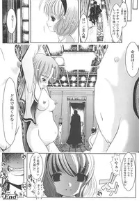 [Bar Peachpit] Sho-Chu-Rock