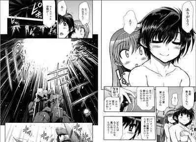 Kono Yo wo Hana ni Suru Tameni - To Make This World a Flower vol 2