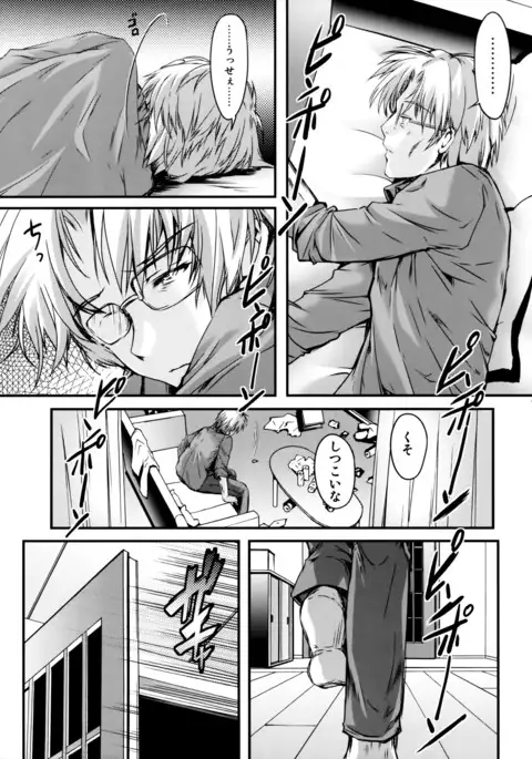 Shiori Dai-Nijuuyon-Shou Ituwari no Hate - Shiori Volume 24 The End of False Relationship