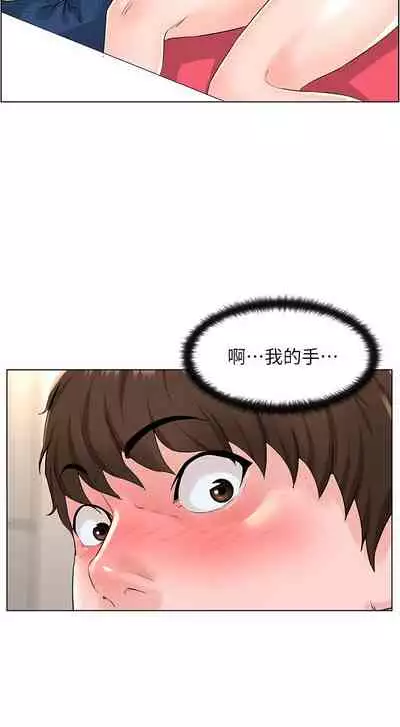 my neighbor celebrity chi 01-25 - manhwaroshi