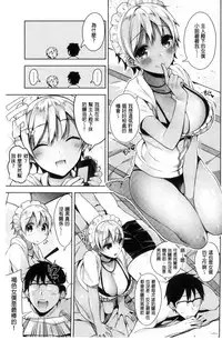 [Neet] Himitsudere - Secret Love [Chinese]