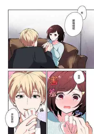 ijiwaruna jokyoju wa asebamu Karada ni go shushin | 恶趣味的副教授迷恋流汗的身体 1-2