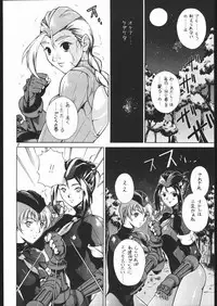 [Violence Asia Team] NO RIPE