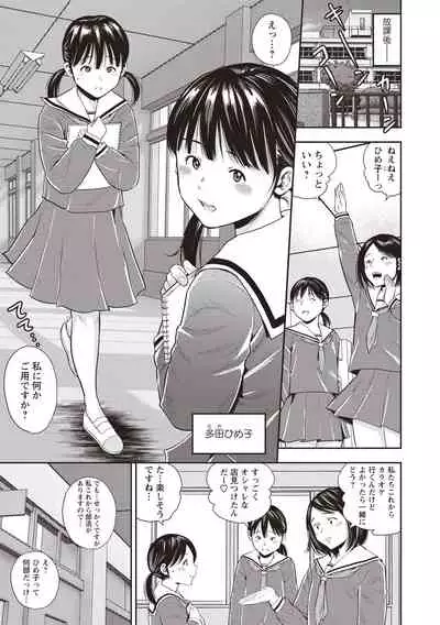 COMIC Masyo 2020-08