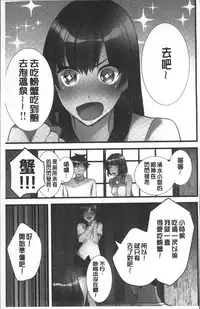 [Hatokonro] Onnanoko ga Ochita Saki wa, Ore no Musuko no Sakippo deshita | 淫女掉下來! 從2樓上好色女孩掉了下來、往我的那根上!? [Chinese]