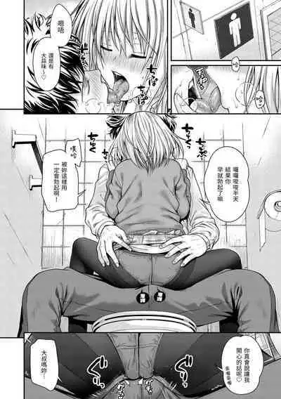 [Shimanto Shisakugata] Prototype Mademoiselle | 試作型千金小姐 [Chinese] [Decensored] [Digital]