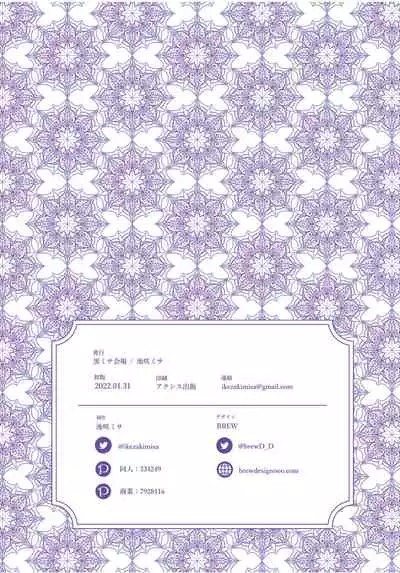 [Kuromisakaijou (Ikezaki Misa)] Niedenka - Sacrifice Prince Omnibus Soushuuhen (Arslan Senki) [Digital]