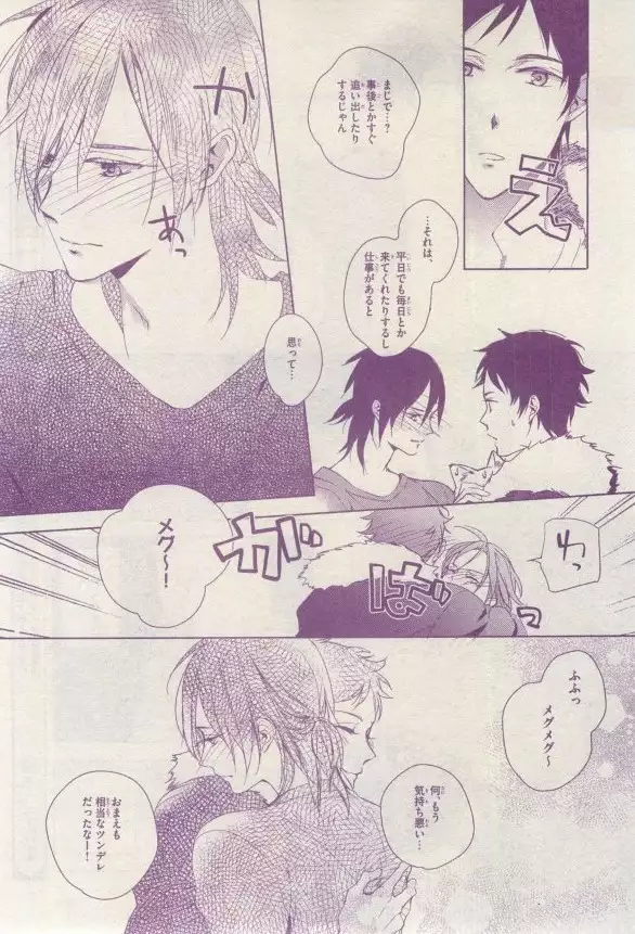 リンクス 2015-03