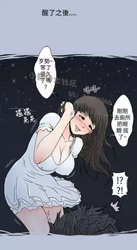 中文韩漫 想入非非 Ch.1-5 [Chinese]
