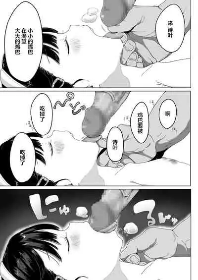 [Osanpo Suisou] Gozen 0-ji no Wan-wan Haishin (COMIC LO 2021-05) [Chinese] [Lolipoi汉化组] [Digital]