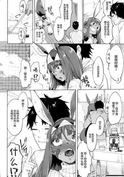 (C93) [Banana Koubou (Various)] Pharaoh to Issho ~Nitocris Dousei Goudou~ (Fate/Grand Order) [Chinese] [黎欧x苍蓝星汉化组]