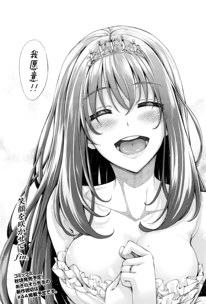 Egao o Sakasete Ch. 1-5 END