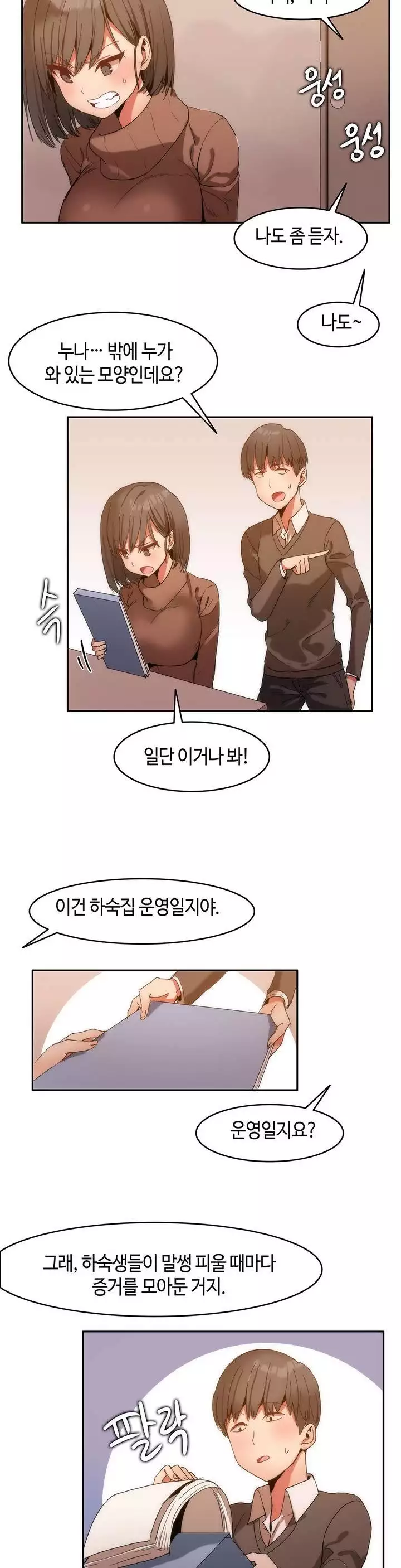 Hari's Lumpy Sharehouse Ch.0-15