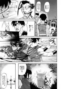 [Nagare Ippon] Parabellum 1 [Decensored]