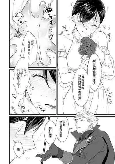 [Narada Yamato] Tensei Majo wa Ryuuzoku no Mamono-sama ni Kakowaremasu | 转生魔女被魔龙金屋藏娇了 1-10 [Chinese] [莉赛特汉化组]