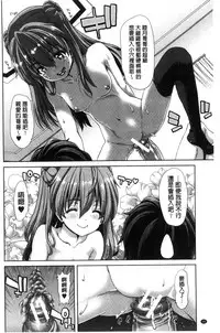 [Hori Hiroaki] Imouto dakedo Oniichan, H Shiyo! H Shiyo! H Shiyou yo! [Chinese]