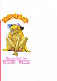 [Tom Tamio] Hadakanbo