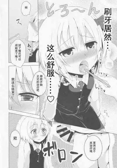 Kirei ni Migaketa kana?