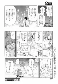 COMIC 0EX Vol. 01 2008-01