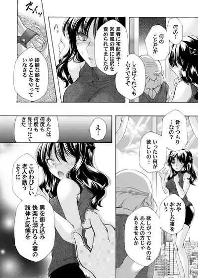 COMIC Magnum Vol.154
