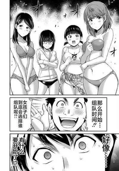 ギルティサークル 第07巻