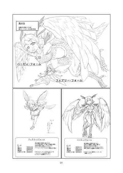 [Toufuya (Kanatofu)] Magical Girl Mon ★ Sura Doujinshi Version [Digital]