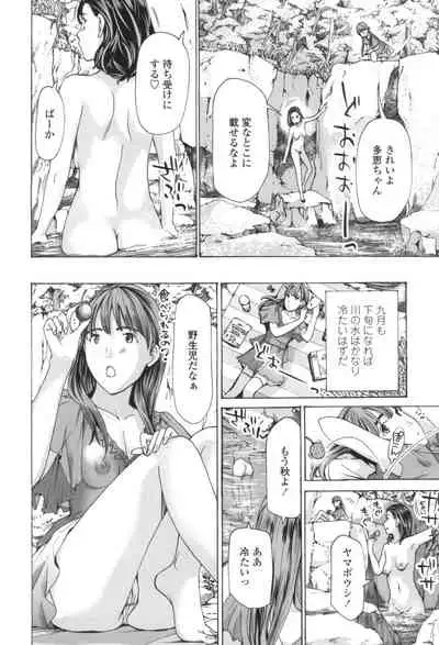 Oheso no Shita ga, Atsuinda