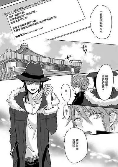 Gokuaku BL | 极恶BL 1-5