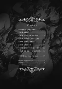 [Erect Sawaru] Pandra -Shiroki Yokubou Kuro no Kibou- [Digital]