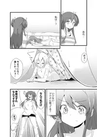 [ternotte (noneto)] Jikkakuchou Hokan no Mana [Japanese, English]