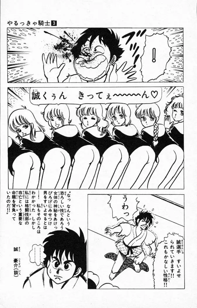 Yarukkya Kishi Vol. 01 - Vol. 06