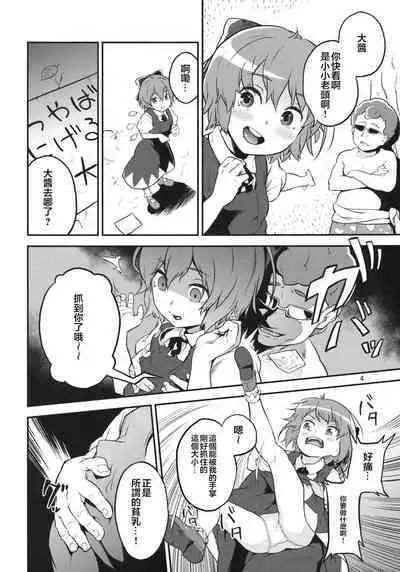Touhou Terebi-san 2