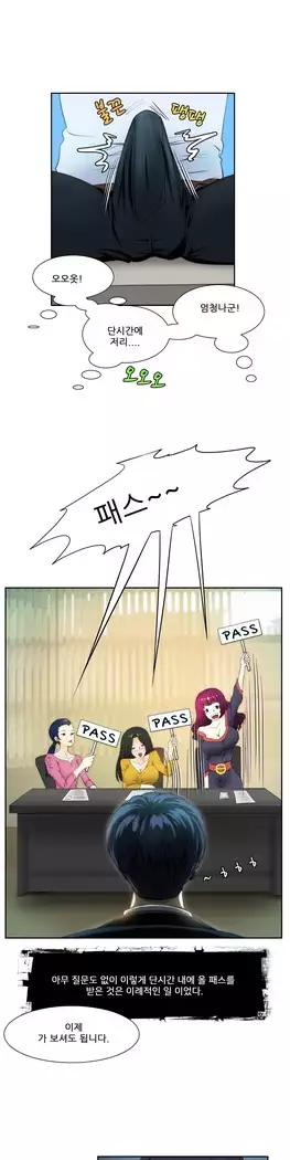 Dangerous Audition Ch.1-13