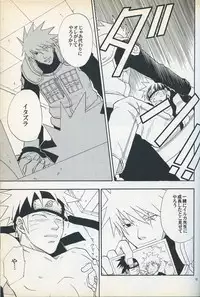 [Uzuuzu Company (Shishimaru, Sorano Natsumi)] Mawari Meguru (Naruto)