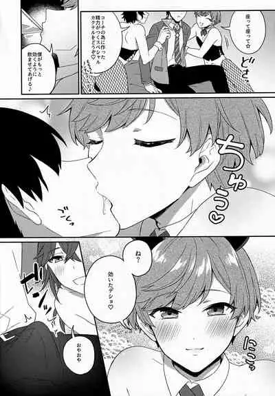 [Bin Toro Purin (Rokuroku Bin)] Bunnyclub Campanella (DANKIRA!!!)