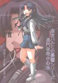 (C70) [Salvage Kouboh (Houou-tan)] Nagato Yuki no Mitsutsubo (Suzumiya Haruhi no Yuuutsu)