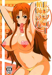 (C88) [Take Out (Zeros)] Let's Go Kozue-Neesan (WORKING!!) [Chinese] [脸肿汉化组]