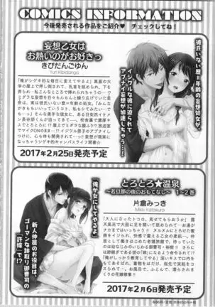 Ikinari Yashuu Kyouju An An Jugyou