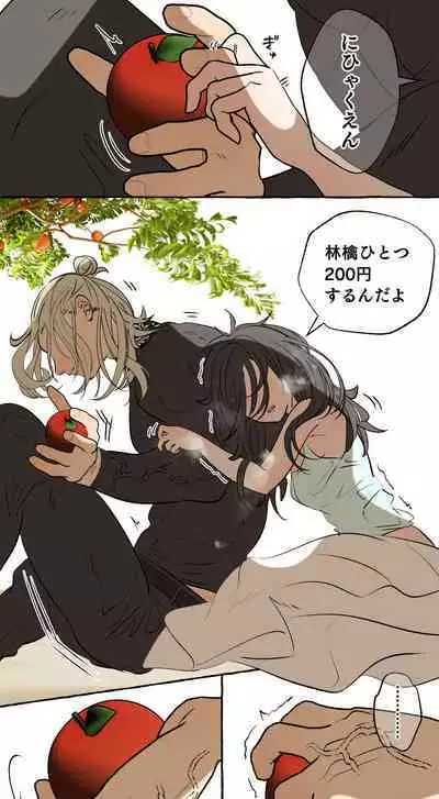 Tajuu Jinkaku × Seishinkai × Kankin