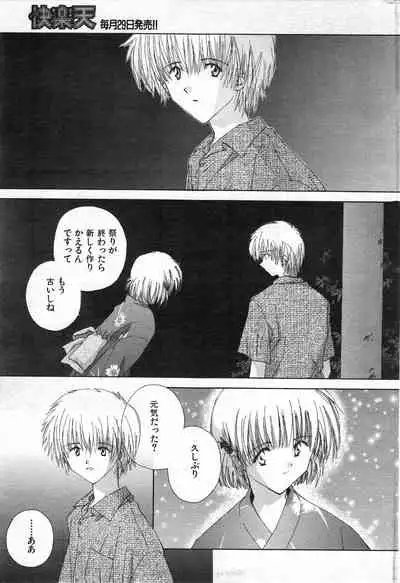 COMIC Kairakuten 10.1998