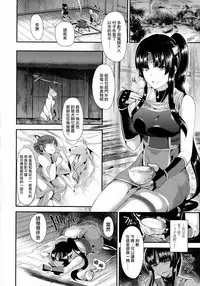 [Satou Souji] Torawareta Taimashi Ayane (COMIC Unreal 2016-04 Vol. 60) [Chinese] [无毒汉化组]