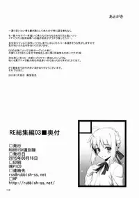 (C88) [RUBBISH Selecting Squad (Namonashi)] RE Soushuuhen 03 (Fate/stay night) [Chinese] [ccc漢化] [Incomplete]