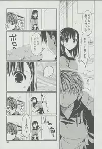 [Ponkotsu Works] Kanojo Biyori