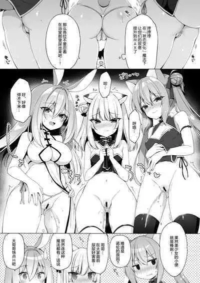 [23.4do (Ichiri)] Boku no Risou no Isekai Seikatsu 10 [Chinese] [绅士仓库汉化] [Digital]