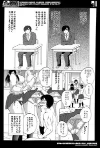 [Sabusuka] Yokubou Invisible Ch. 1-3