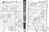 [Tonkou] Inen Gangu Hime Naburi