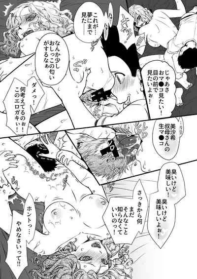 [Toshiue Onee-san Tengoku (Taki)] Boku no Oba-san Kansatsu Kiroku