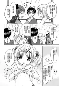 [Rico] love love lesson (Manga Bangaichi 2016-01) [Chinese] [绅士仓库汉化]